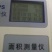 测亩仪土地面积测量仪测亩仪高精度gps收割机量田地测地亩