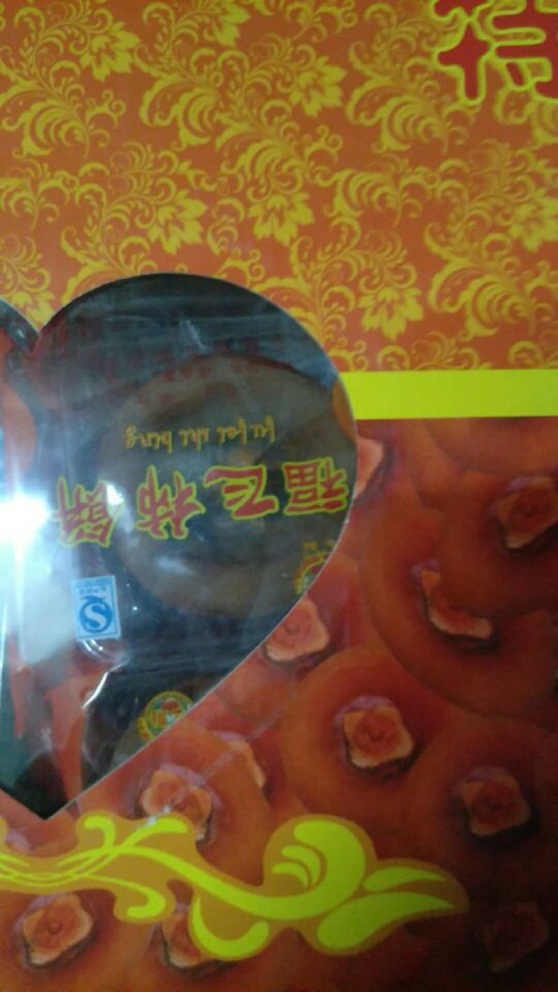 柿饼1~2两