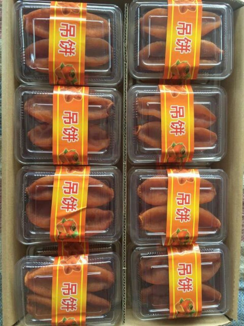 柿饼1~2两