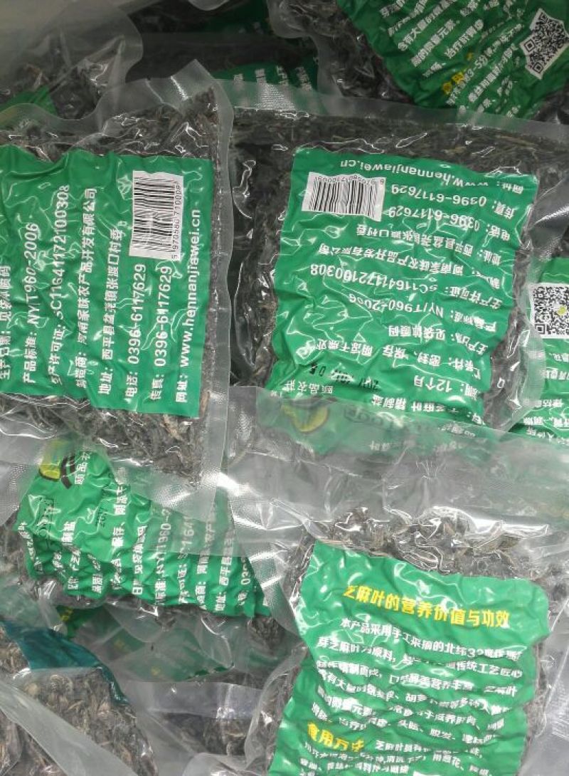 芝麻叶中叶
