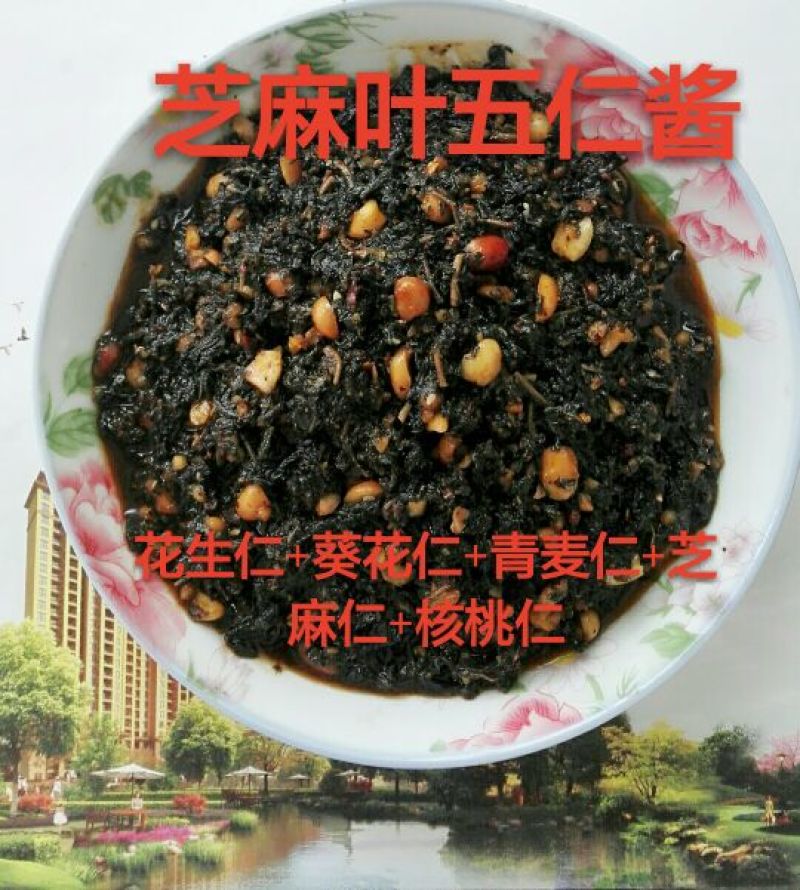 芝麻叶中叶