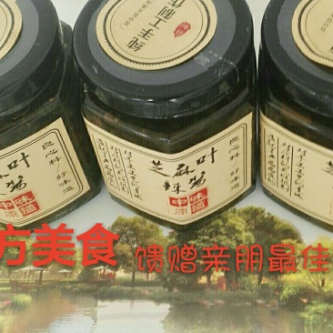 芝麻叶中叶