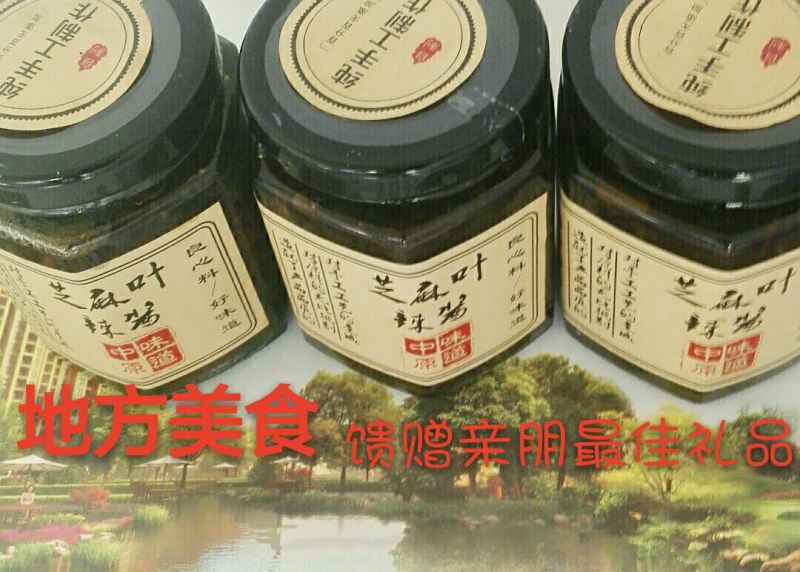 芝麻叶中叶