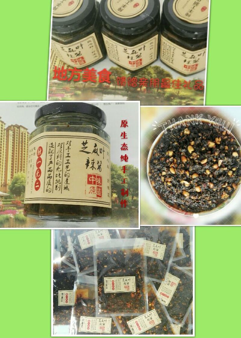 芝麻叶中叶