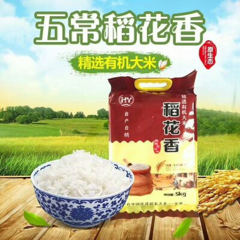 大米新米特级