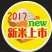 大米新米特级