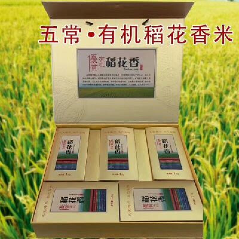 大米新米特级