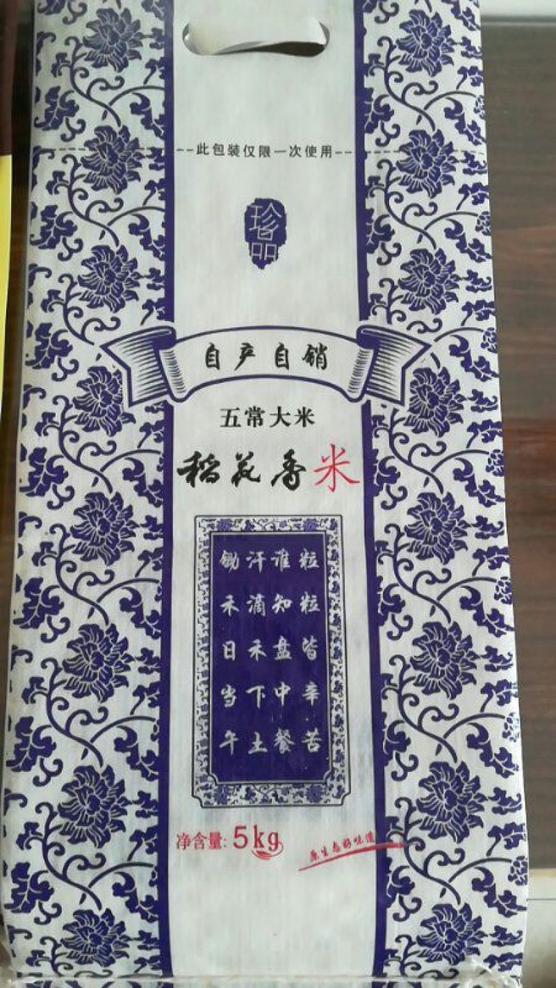大米新米特级