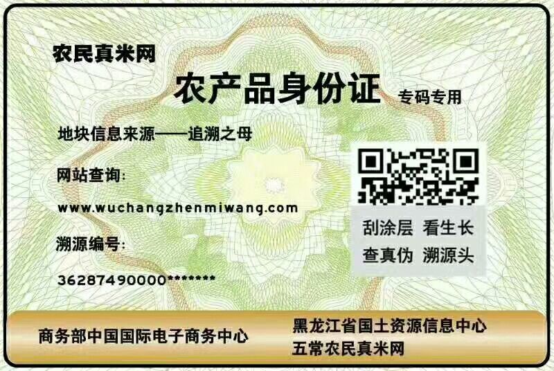 大米新米特级