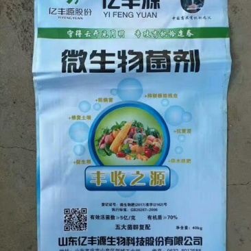 包邮有机认证M70%微生物菌剂5亿/克s