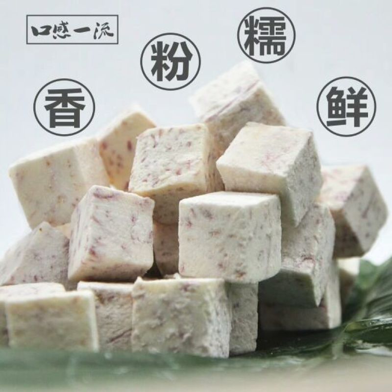 荔浦芋头槟榔芋江永香芋