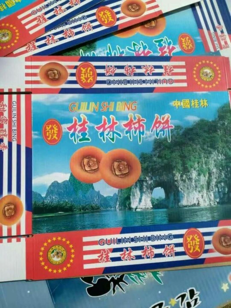 柿饼2.5两以上