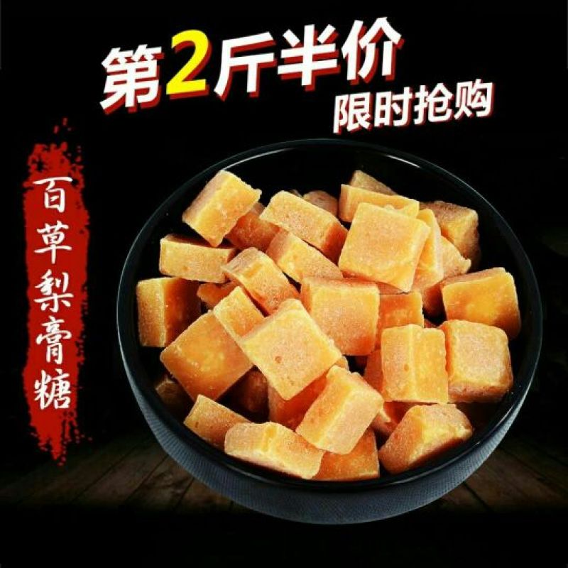 梨膏梨膏糖冰含片