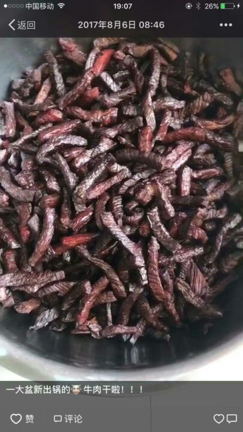 牛肉干黄牛肉鲜肉