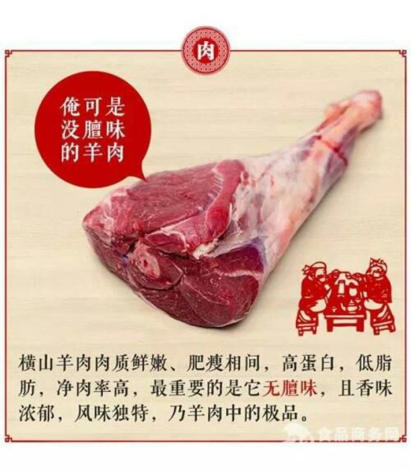 羊白条是带骨山羊肉