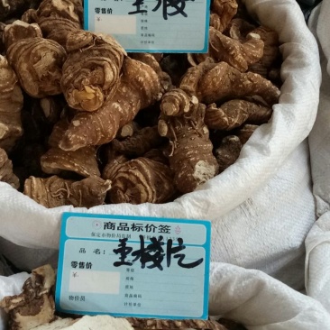 重楼云南干货个子切片够含量2斤起包邮