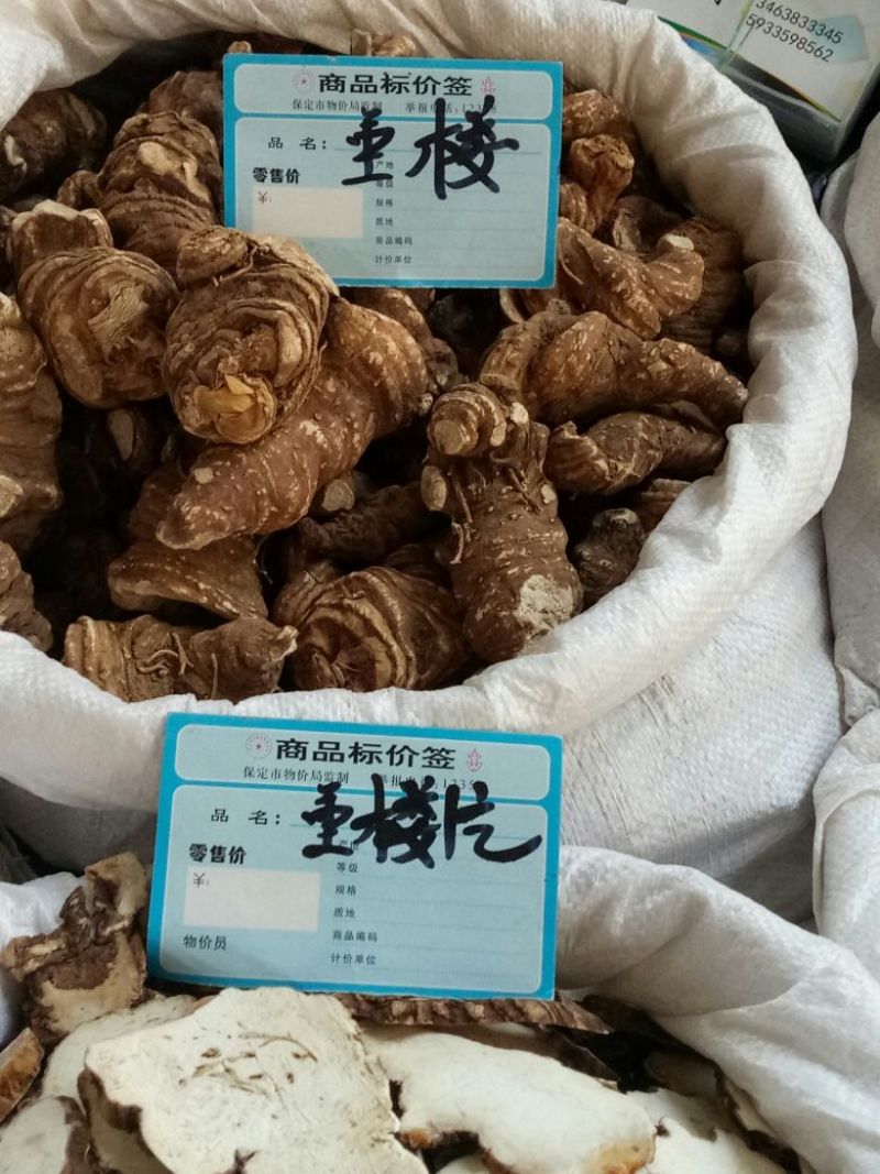 重楼云南干货个子切片够含量2斤起包邮