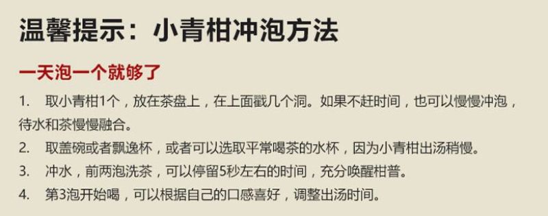 柑普茶小青柑茶，宫廷礼盒