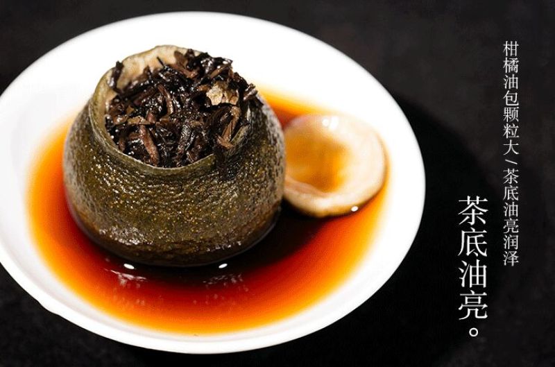柑普茶陈皮茶一等级