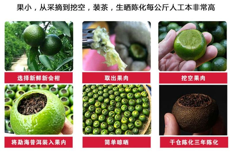 柑普茶陈皮茶一等级