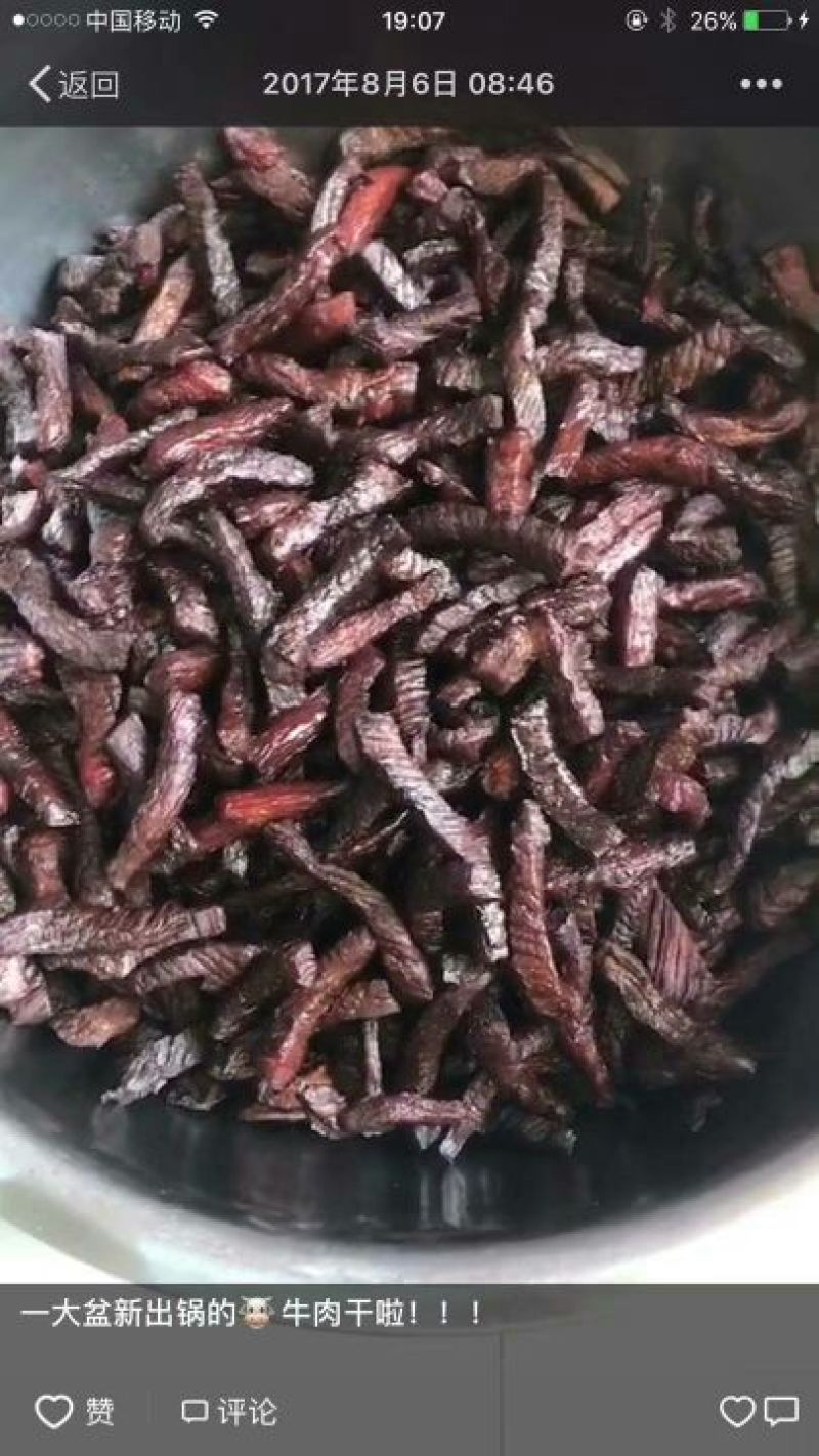 牛肉干黄牛肉鲜肉