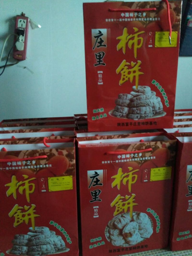 柿饼2~2.5两