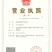 红薯粉条，本公司全部产品已开启一件代发模式，欢迎咨询