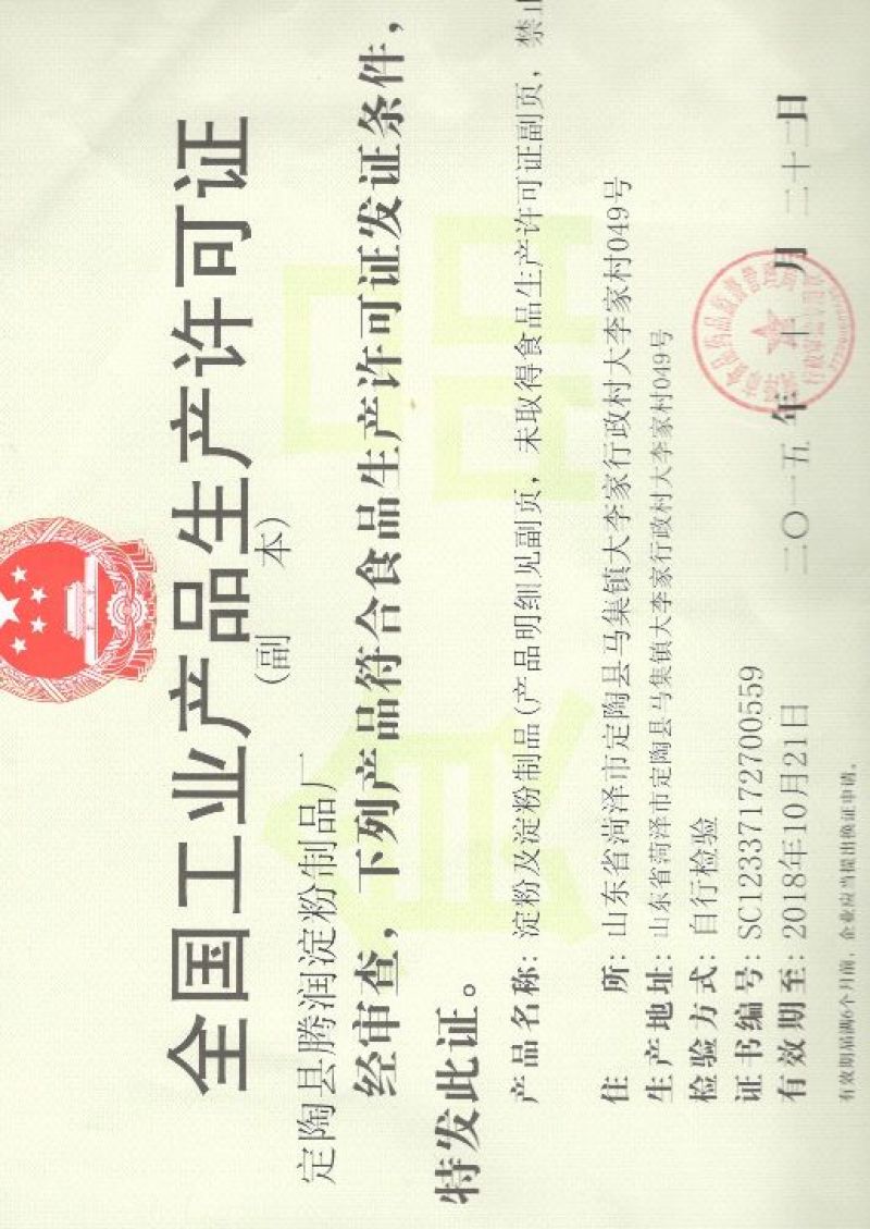 红薯粉条，本公司全部产品已开启一件代发模式，欢迎咨询