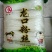 粉丝散装，包装，各种规格