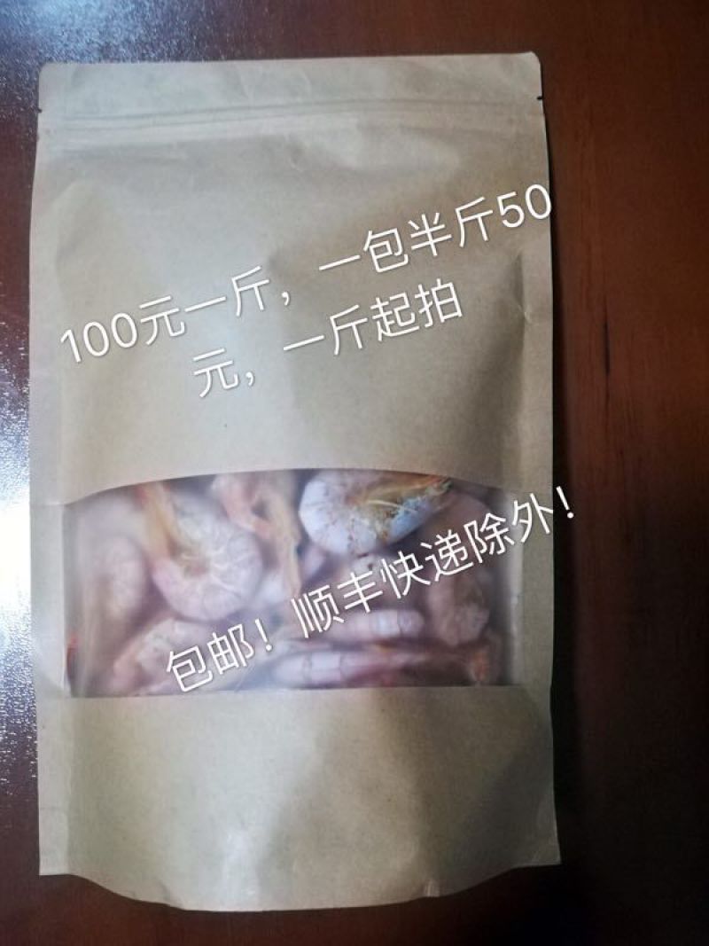 红虾食用活虾