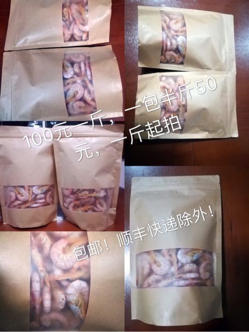 红虾食用活虾