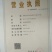 （五道黑，五彩斑，河鲈鱼）苗
