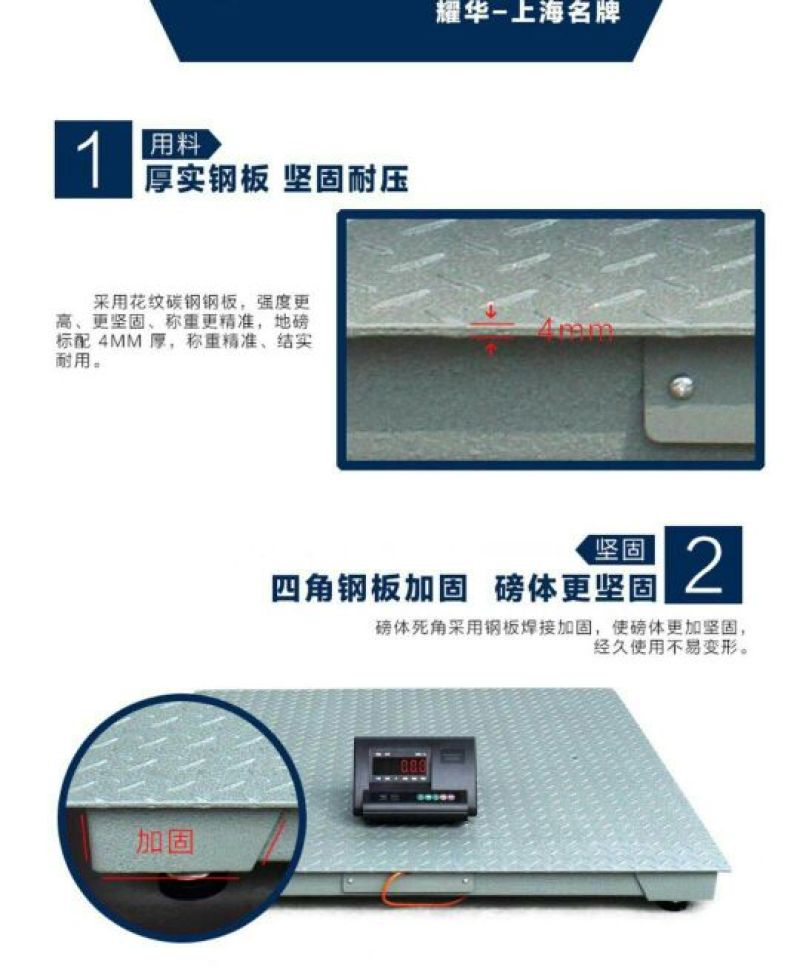 地磅秤1-3吨带围栏工业小型地磅称称猪牛畜牧电子