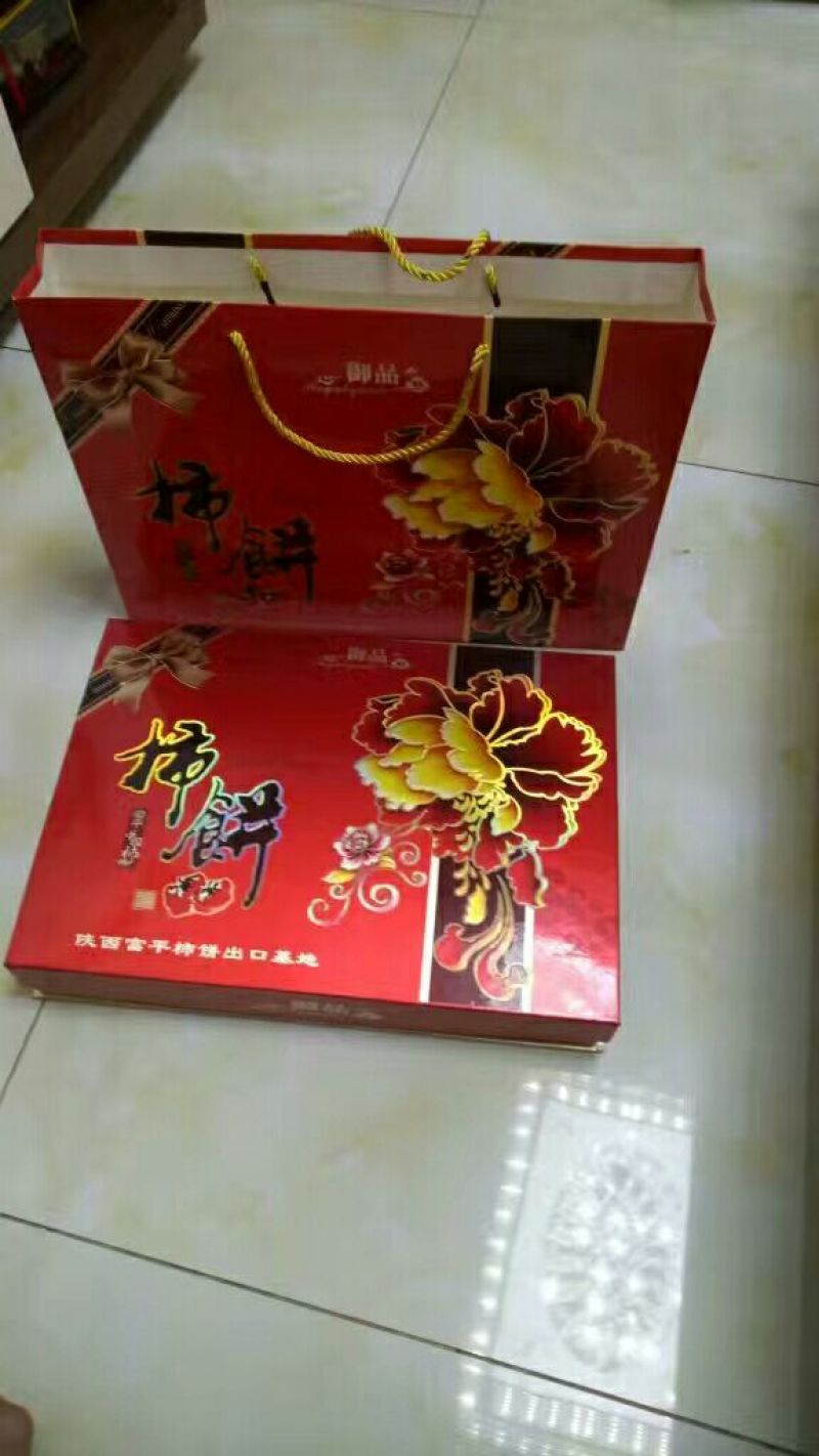 柿饼1~2两