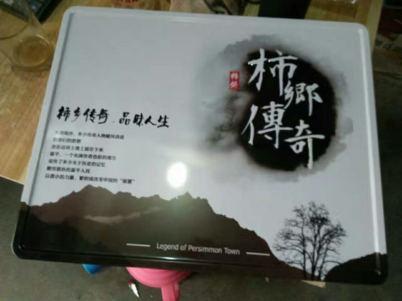 柿饼1~2两