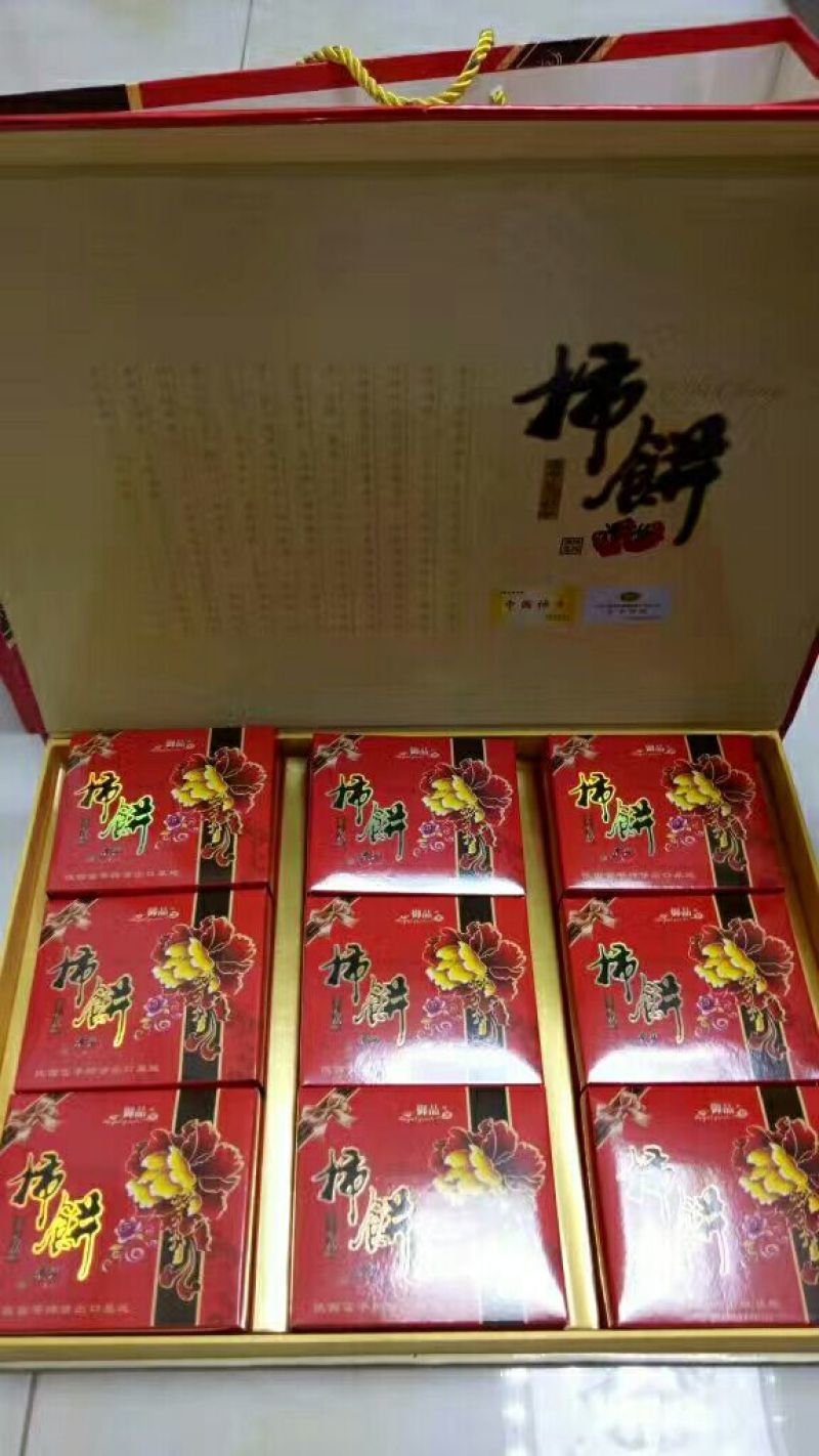 柿饼1~2两