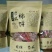 柿饼1~2两