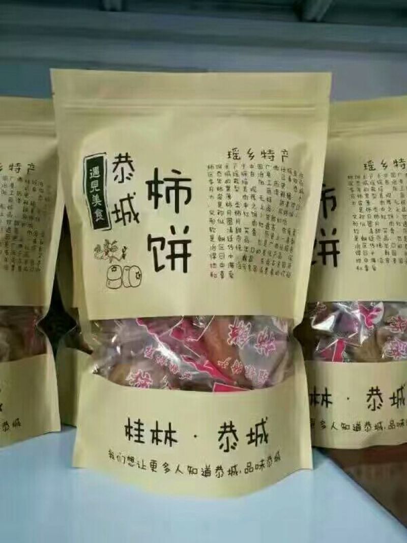 柿饼1~2两