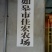 无花果树3~5m