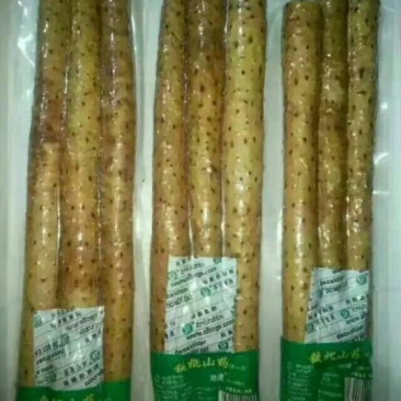 山药3~4厘米一级通货40~50厘米