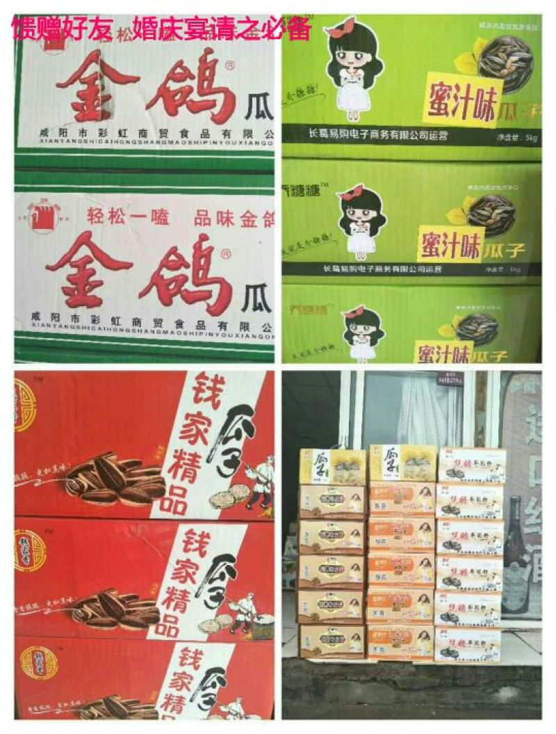 葵花籽包装熟