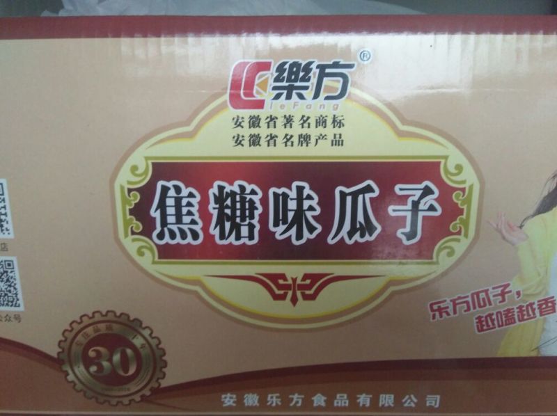 葵花籽包装熟