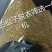 华山松子一级