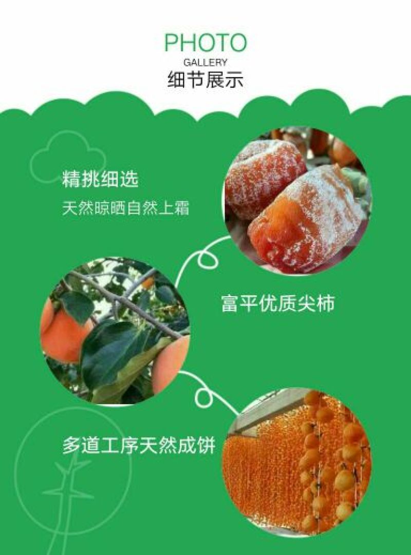 柿饼1~2两
