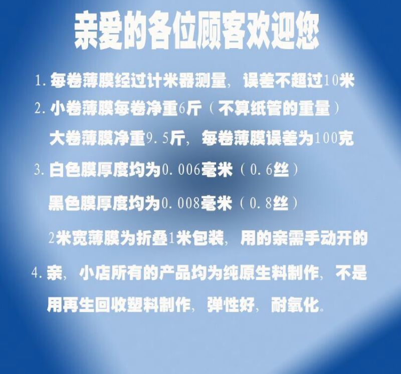 地膜农用塑料薄膜黑白色透
