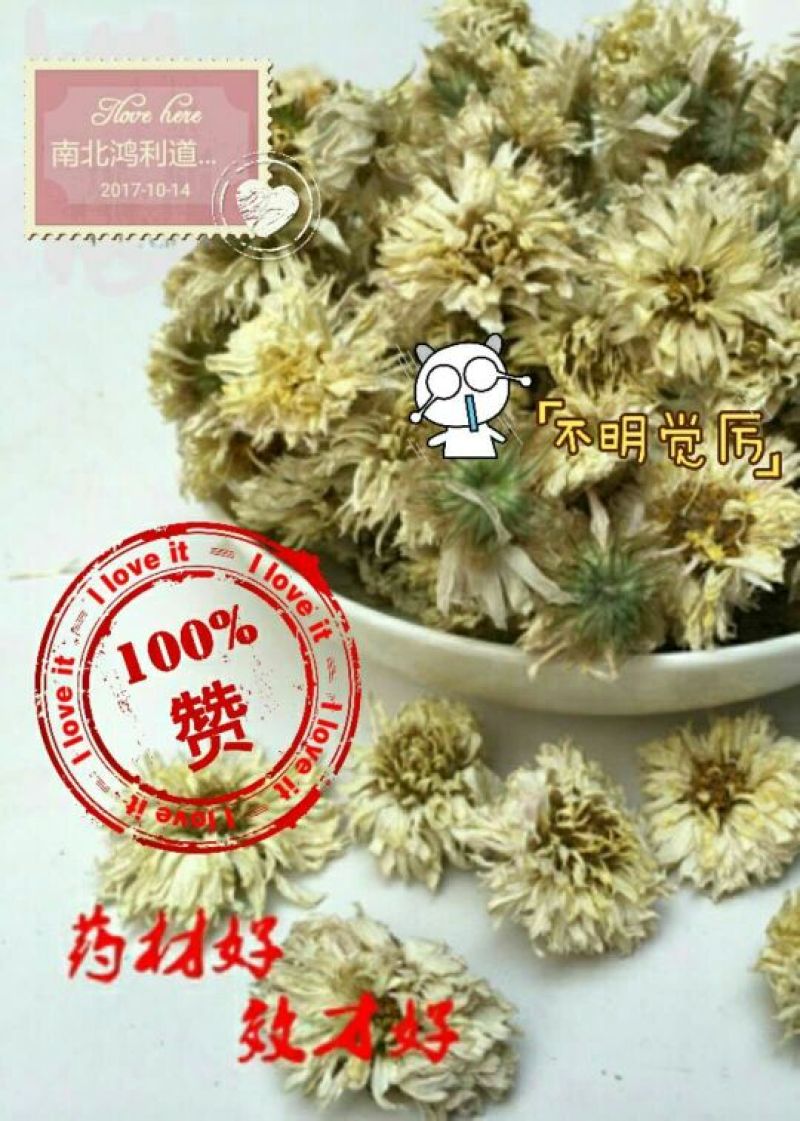 杭白菊散装