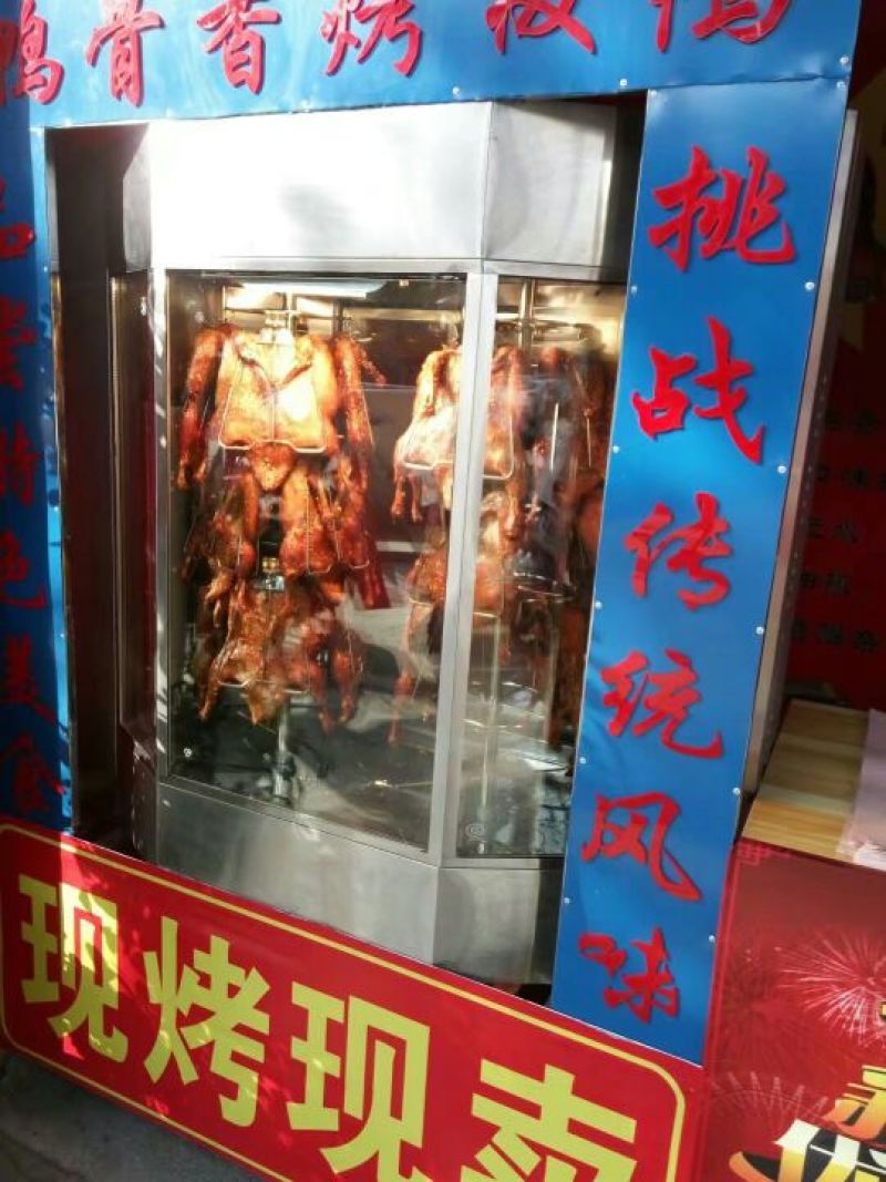 烤鸭新鲜