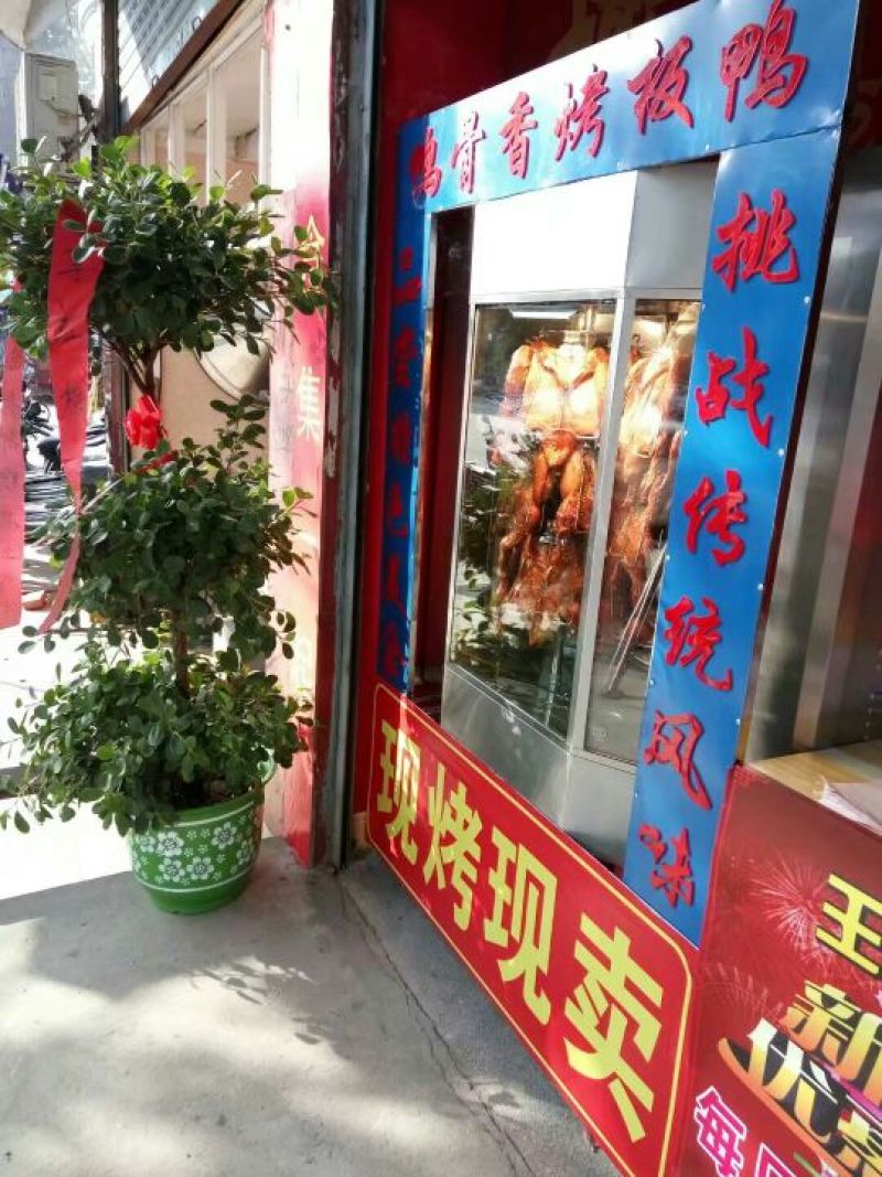 烤鸭新鲜