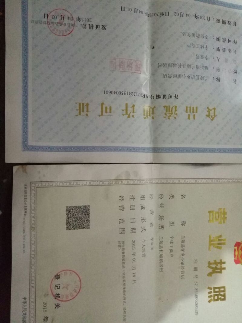 驴肉鲜货