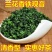 高山清香绿叶镶红边口齿留香250g/✘2盒500g